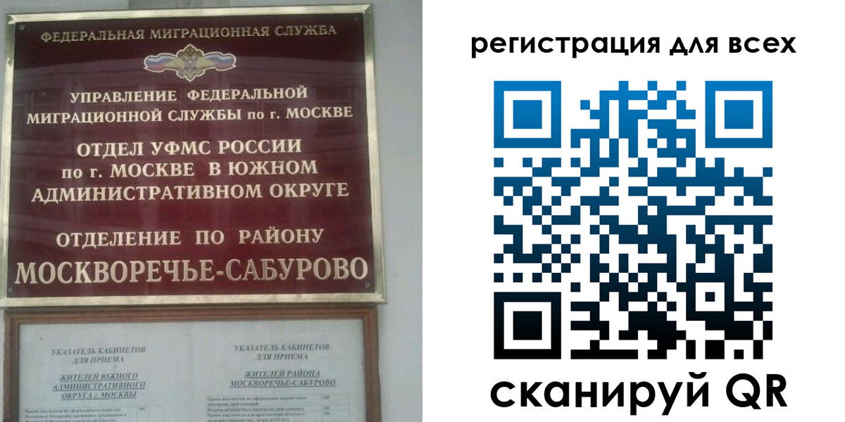 прописка от собственника в Дагестане