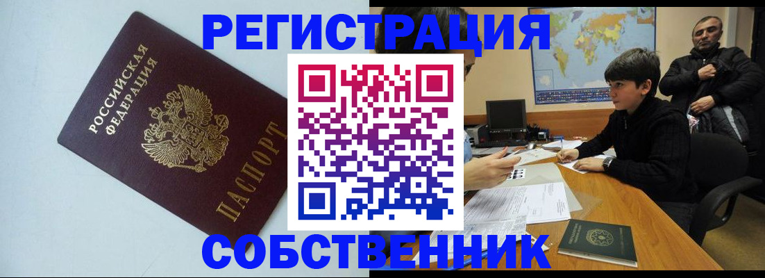 прописка регистрация в Дагестане