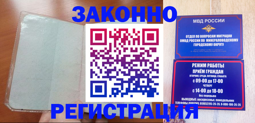 прописка гарантия в Дагестане