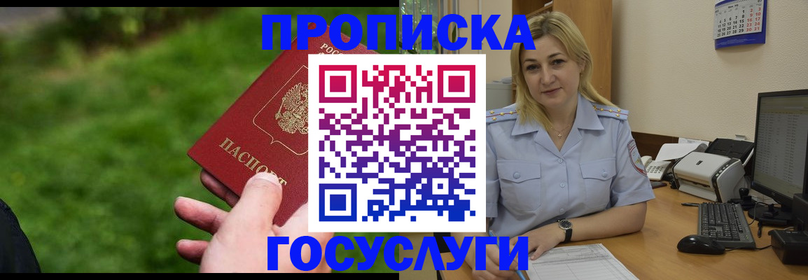 временная регистрация в Дагестане