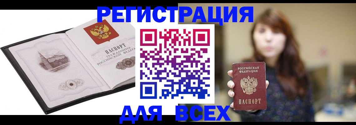 прописка в квартире в Дагестане