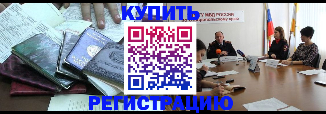 прописка иностранных граждан в Дагестане