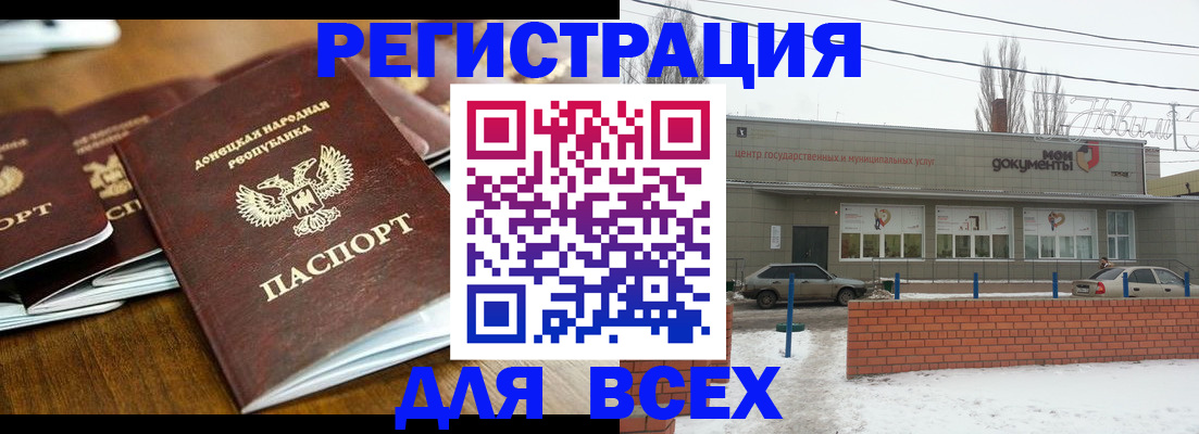 временная регистрация в квартире в Дагестане
