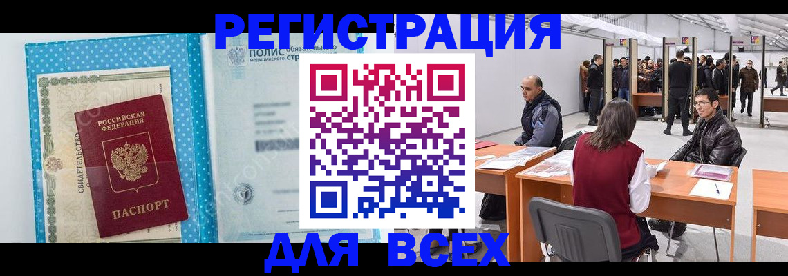 временная регистрация гарантия в Дагестане