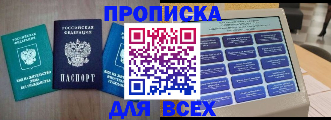 временная регистрация недорого в Дагестане